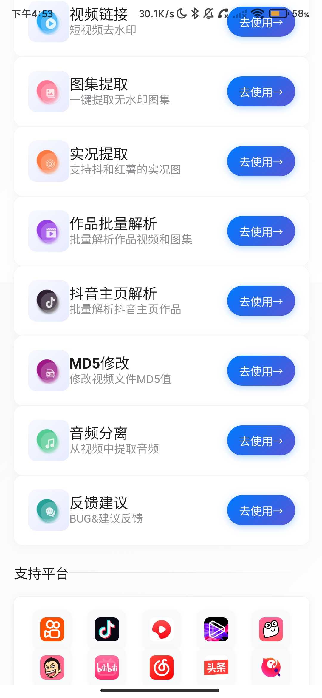 Screenshot_2026-03-30-16-53-52-165_com.gushi.jieyin.jpg