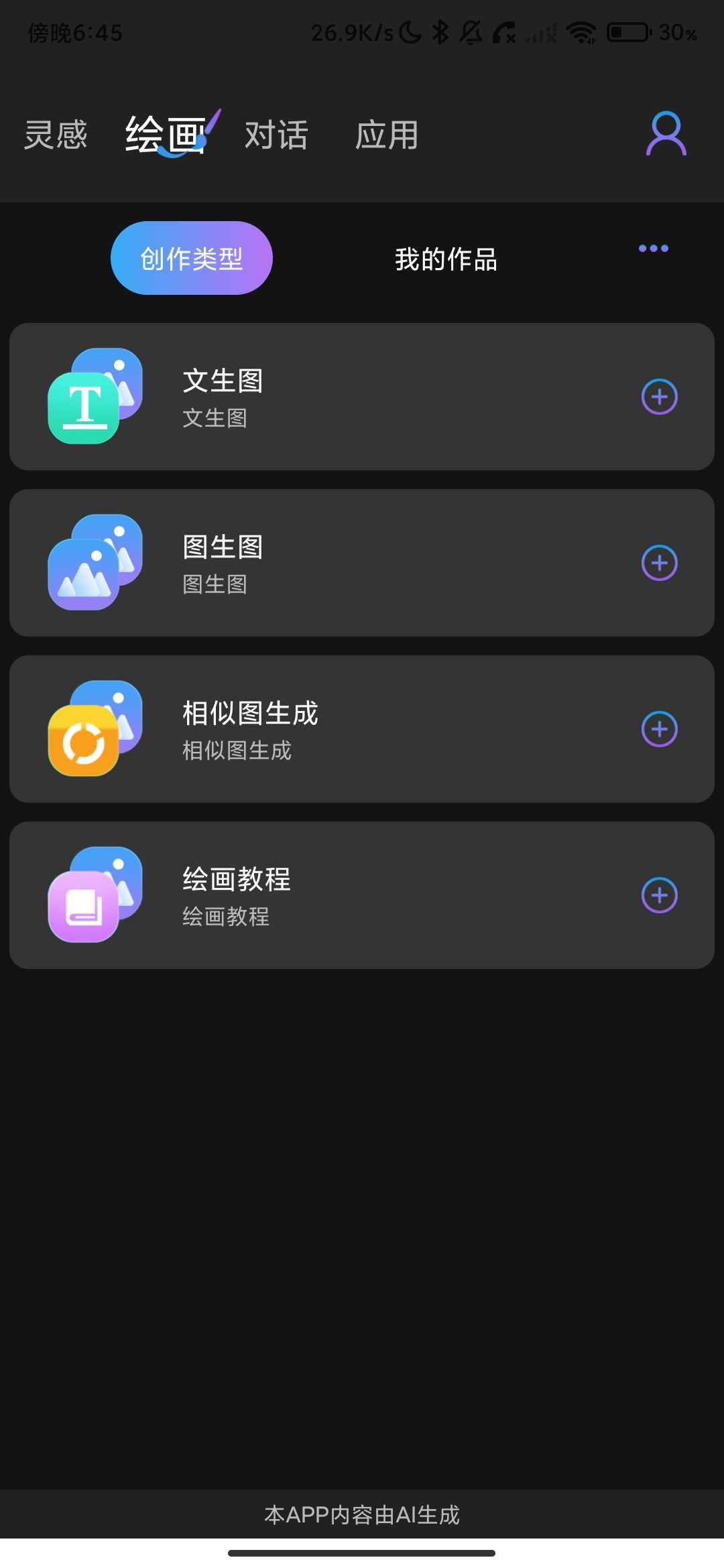 Screenshot_2026-05-20-18-45-30-281_com.midhuihua2.wjk.jpg