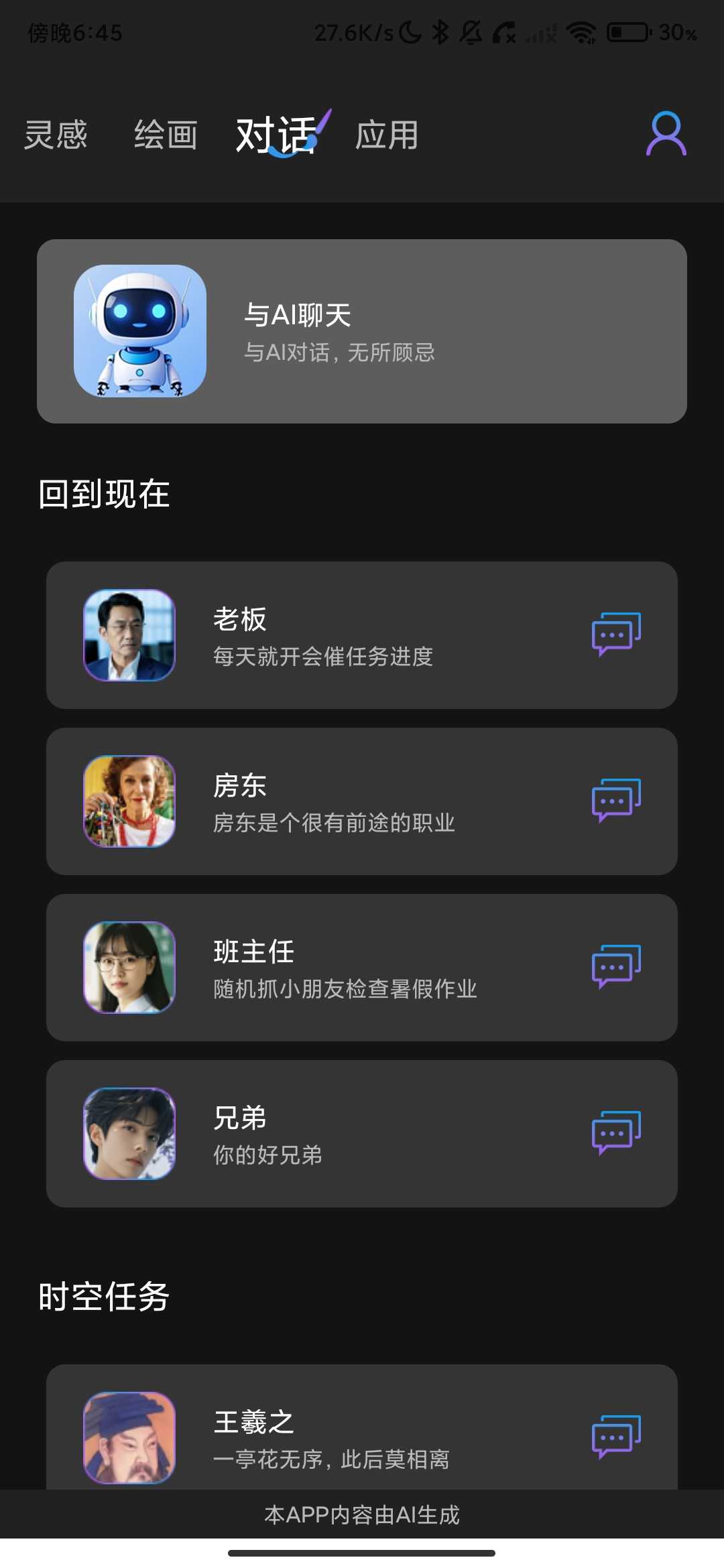 Screenshot_2026-05-20-18-45-39-308_com.midhuihua2.wjk.jpg