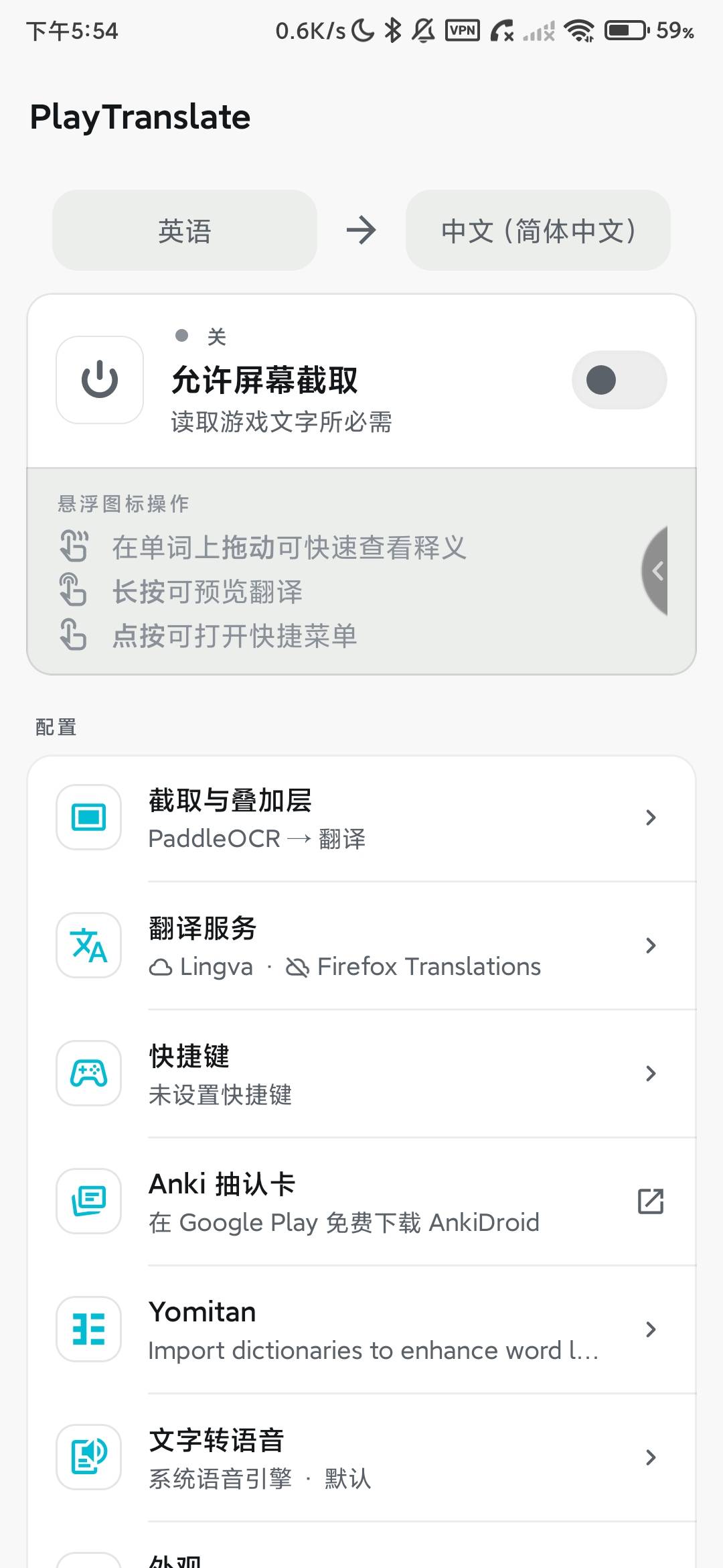 Screenshot_2026-06-21-17-54-57-847_com.playtranslate.jpg