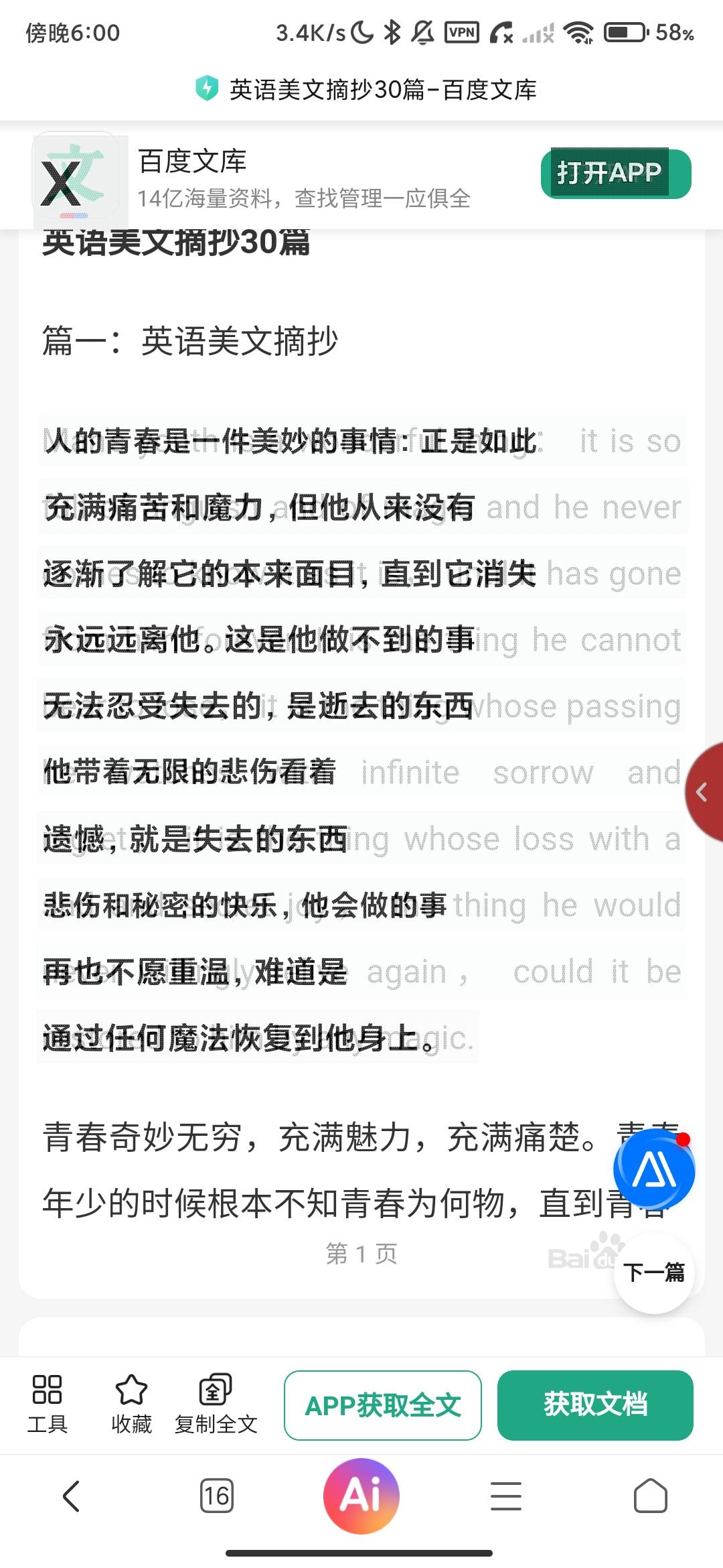 Screenshot_2026-06-21-18-00-00-990_com.android.browser.jpg