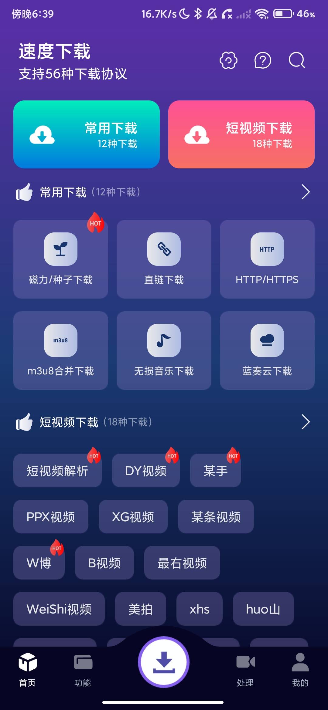 Screenshot_2026-06-21-18-39-32-451_com.speed.download.jpg