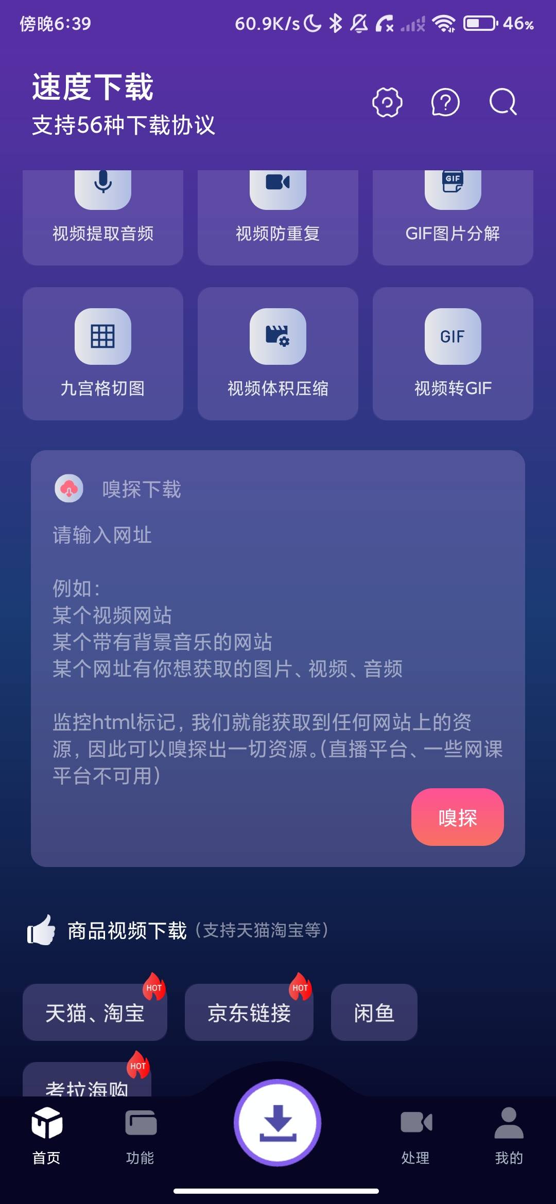 Screenshot_2026-06-21-18-39-41-991_com.speed.download.jpg