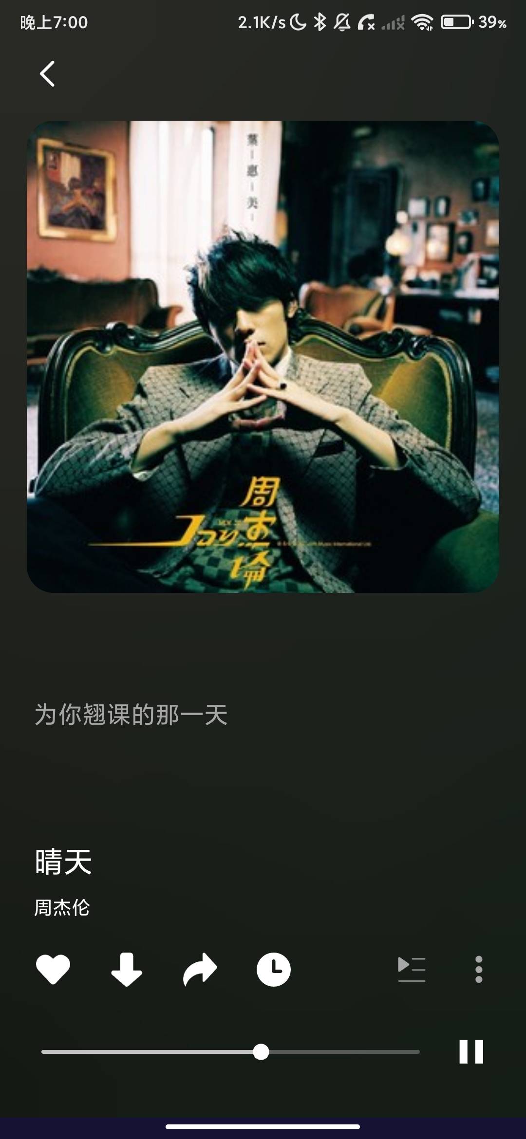 Screenshot_2026-06-21-19-00-49-487_com.yfoo.flymusic.plus.jpg