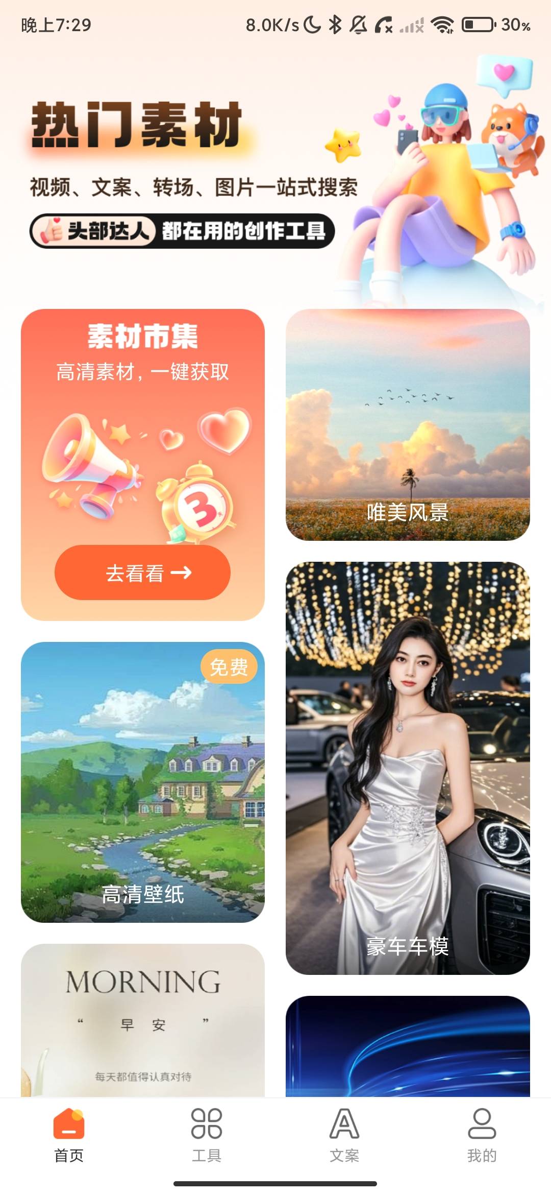 Screenshot_2026-06-21-19-29-36-013_com.kj.sc.app.jpg
