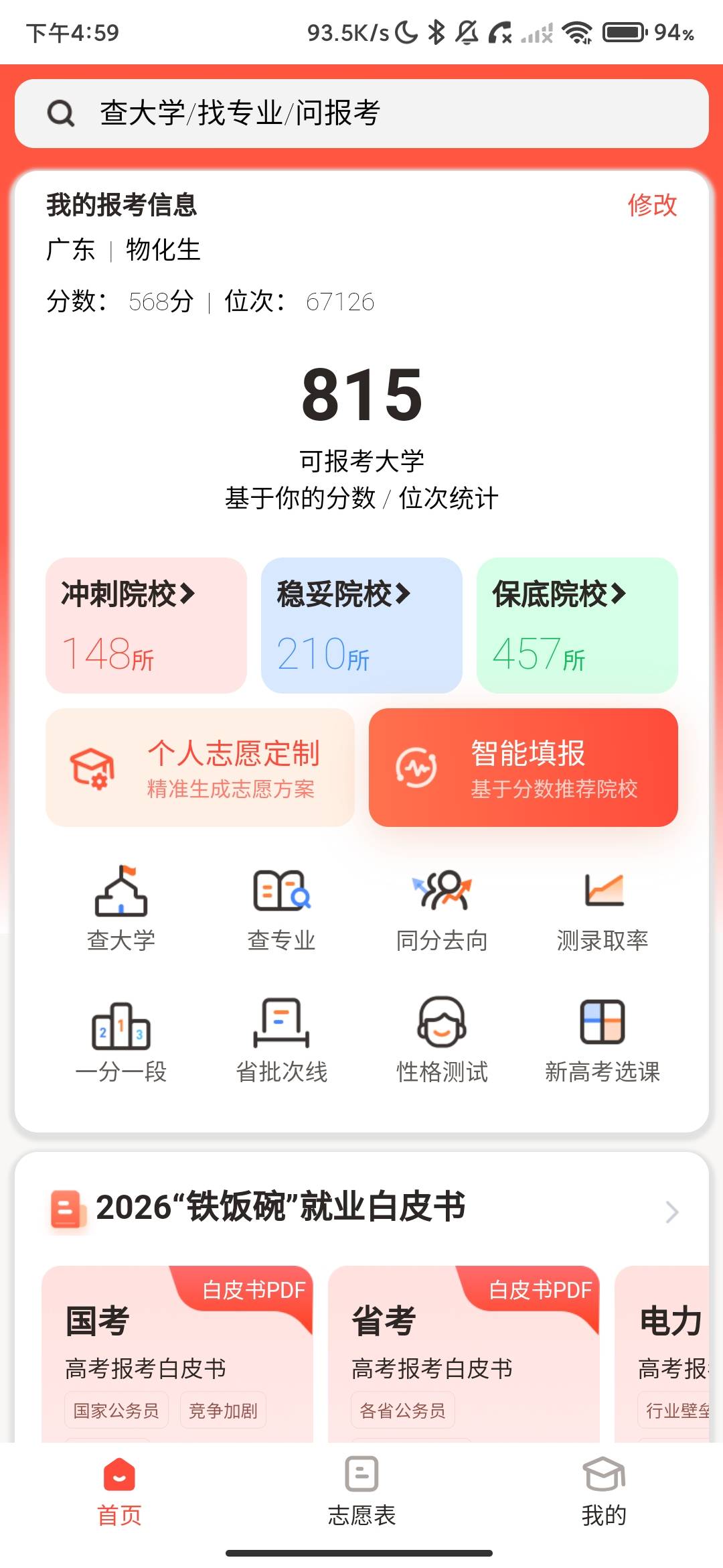 Screenshot_2026-07-05-16-59-00-609_com.jk.zhiyuanzhuanjia.jpg