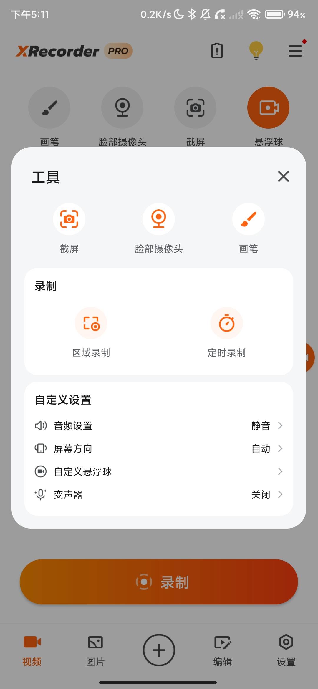 Screenshot_2026-07-29-17-11-40-469_videoeditor.videorecorder.screenrecorder.jpg
