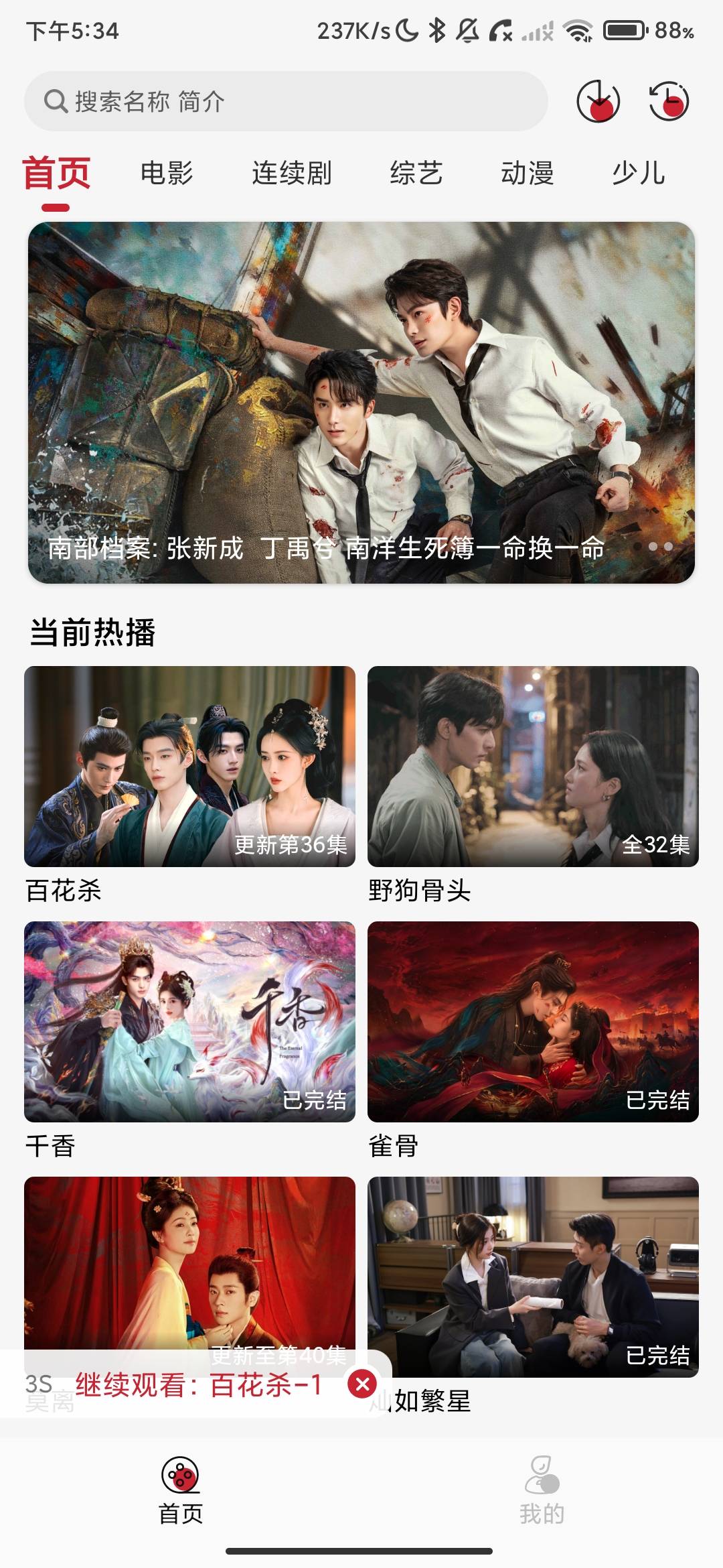 Screenshot_2026-07-29-17-34-11-394_com.taojingshop.qujiubu.mhsp.jpg