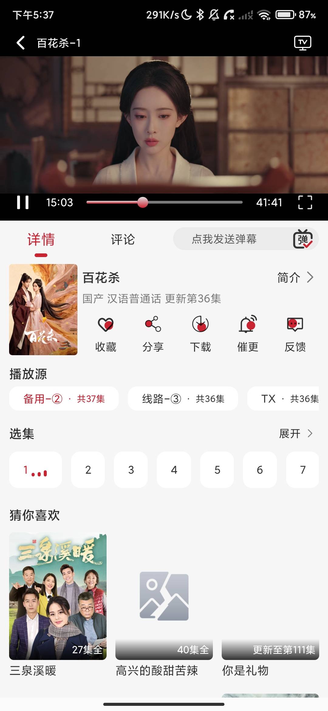 Screenshot_2026-07-29-17-37-08-027_com.taojingshop.qujiubu.mhsp.jpg