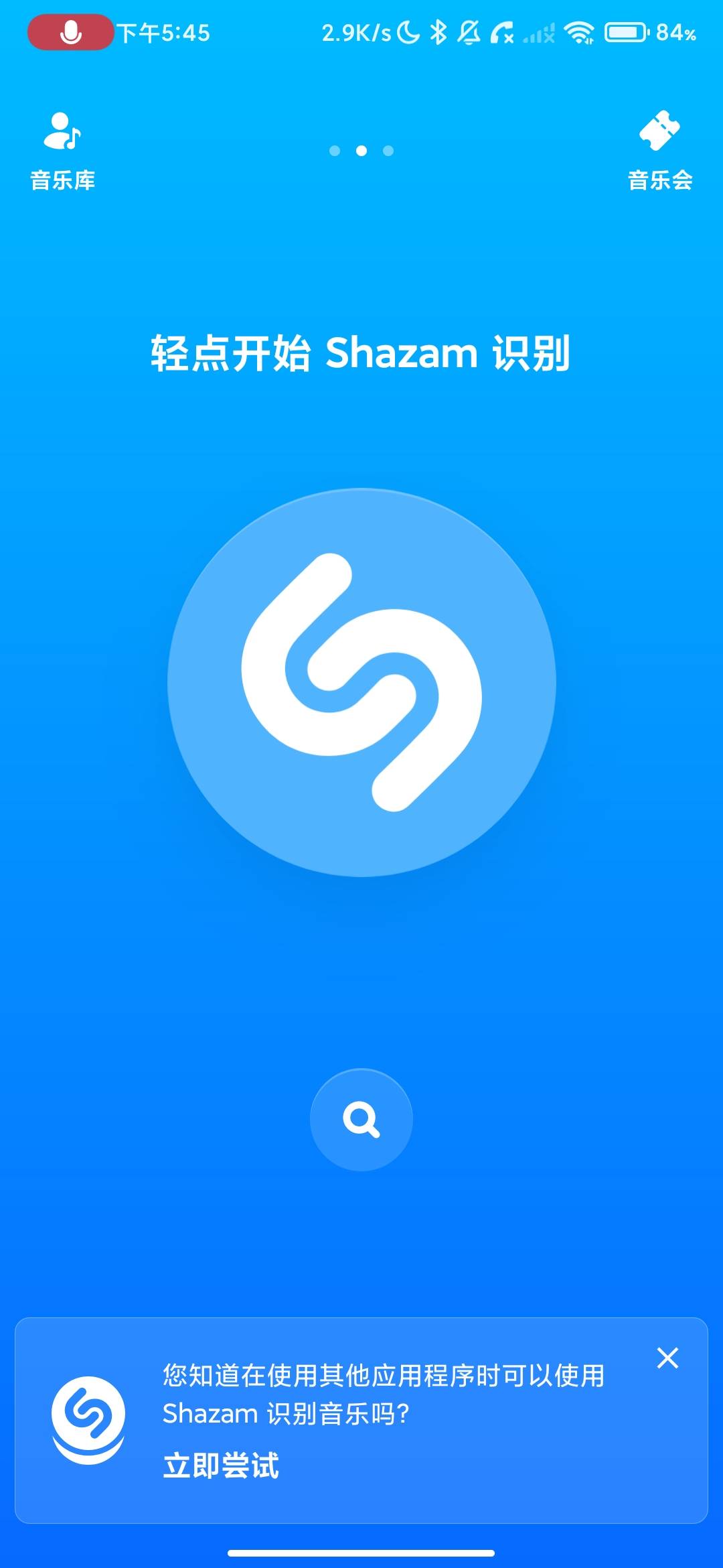 Screenshot_2026-07-29-17-45-49-586_com.shazam.android.jpg