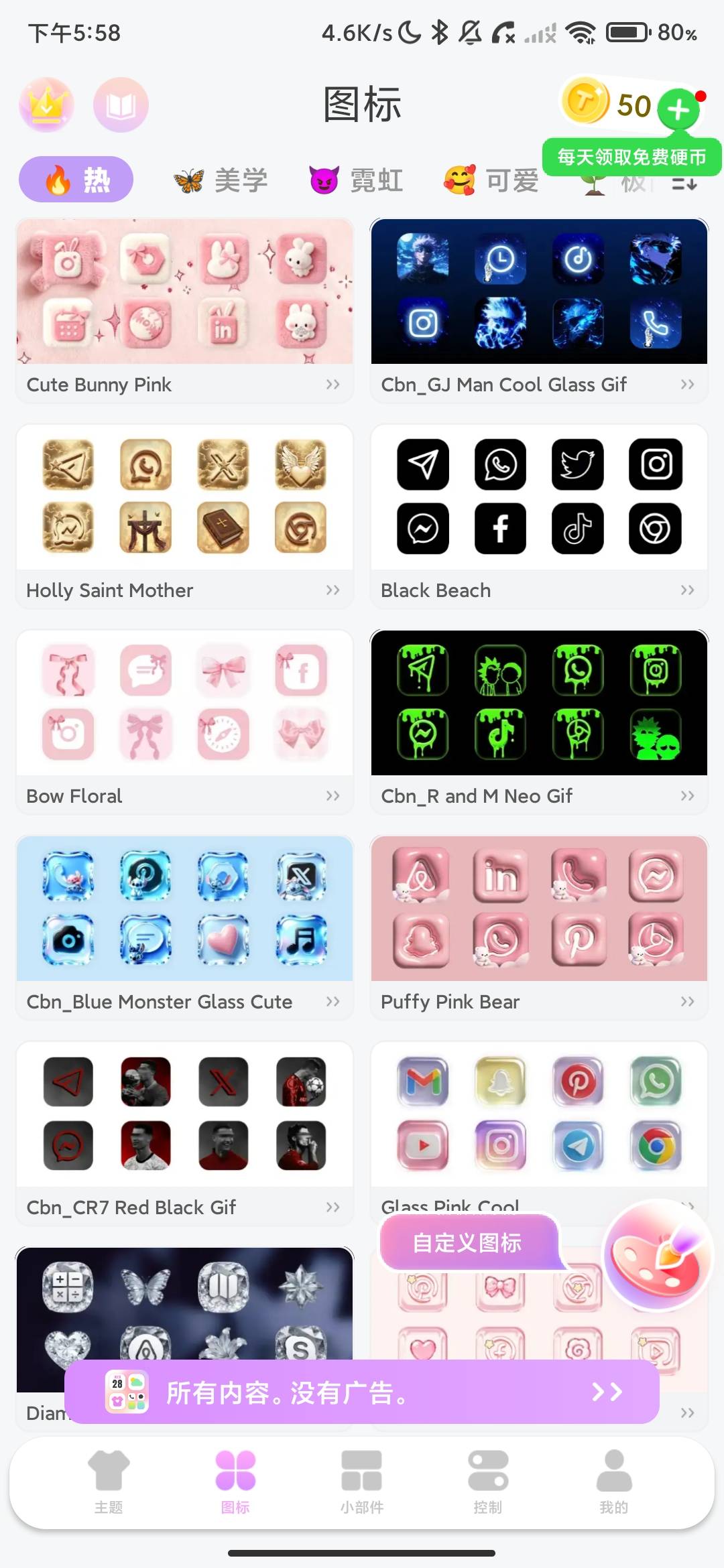 Screenshot_2026-07-29-17-58-37-058_com.iconchanger.widget.theme.shortcut.jpg