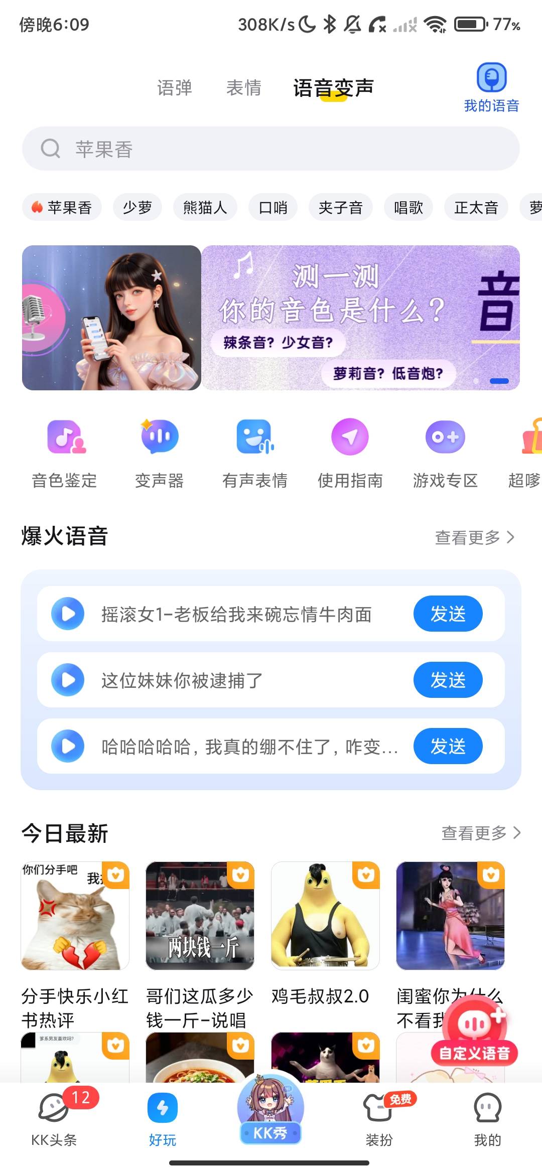 Screenshot_2026-07-29-18-09-19-254_im.weshine.keyboard.jpg