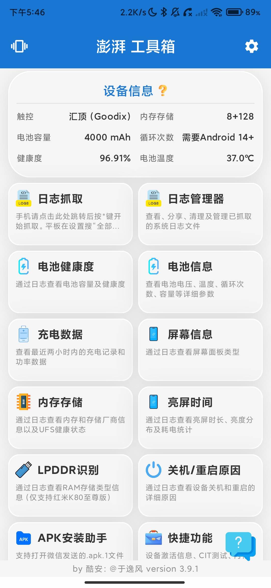 Screenshot_2026-08-10-17-46-11-483_com.compose.batteryinfo.jpg