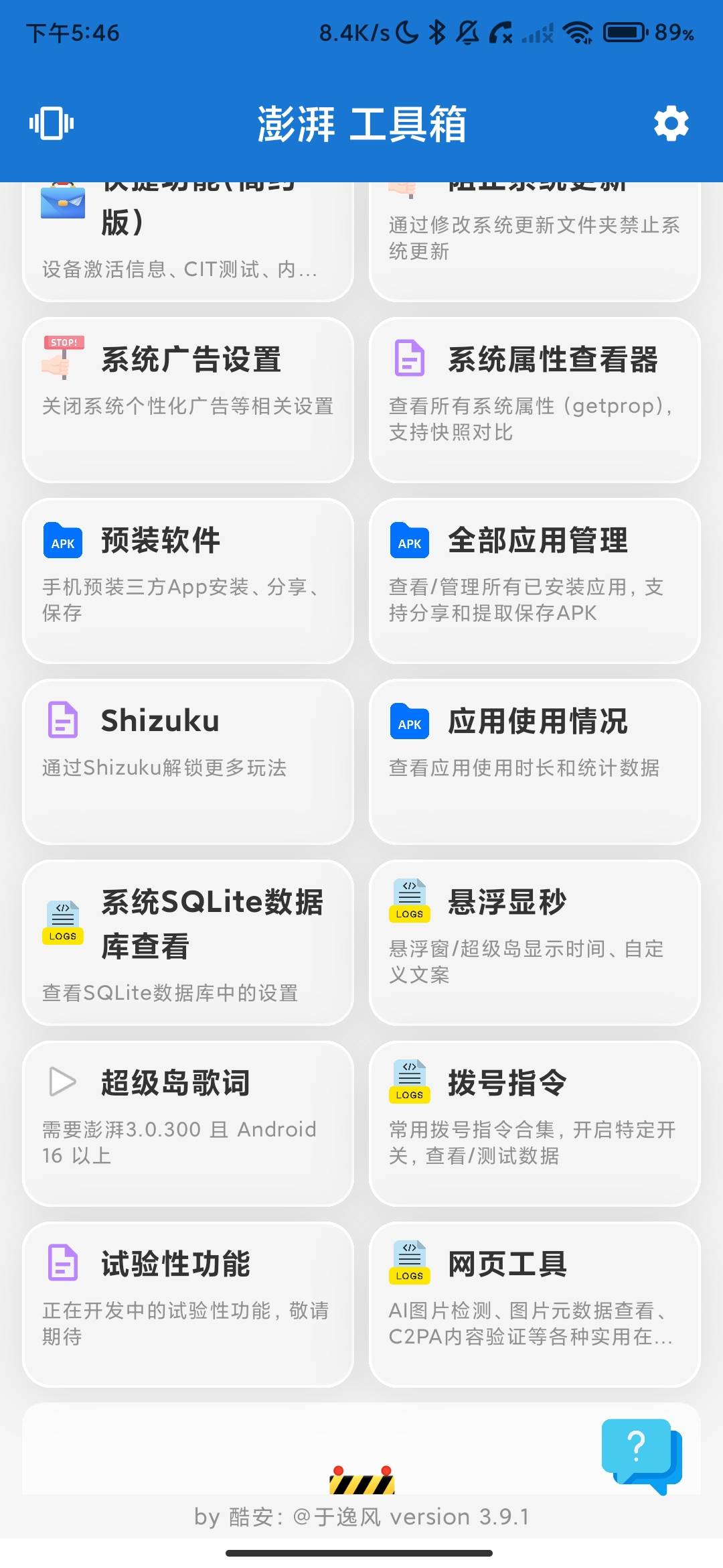 Screenshot_2026-08-10-17-46-17-399_com.compose.batteryinfo.jpg