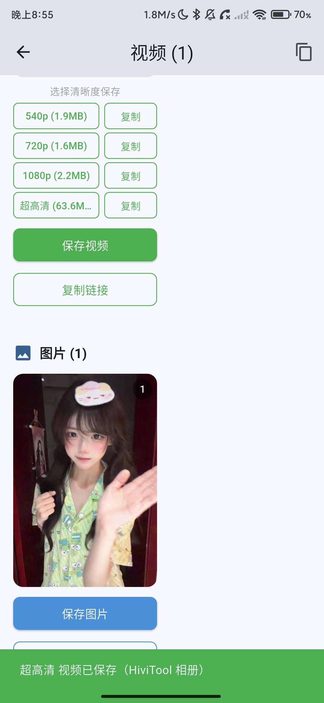 Screenshot_2026-08-10-20-55-27-503_com.kktoolsapp.android.mediatools.jpg
