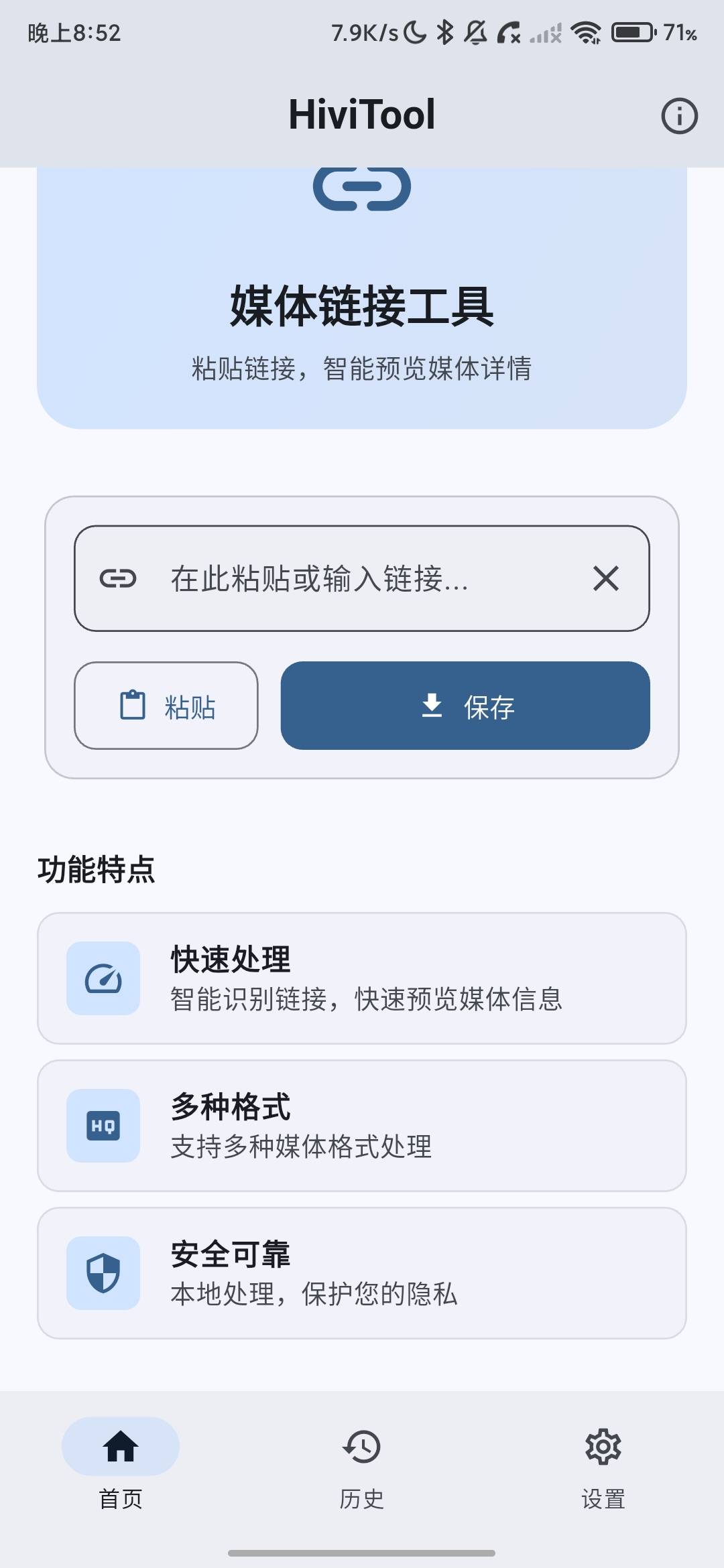 Screenshot_2026-08-10-20-52-01-678_com.kktoolsapp.android.mediatools.jpg