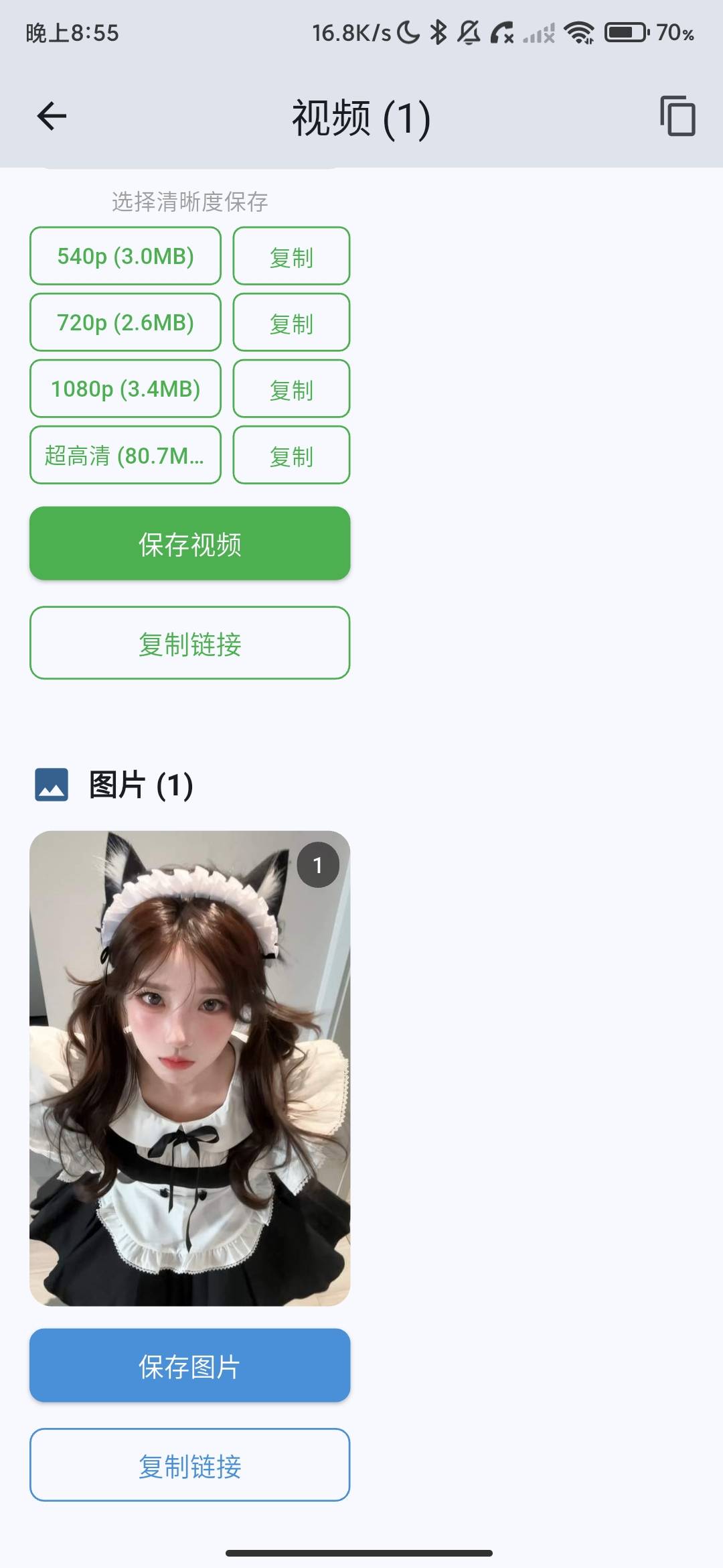 Screenshot_2026-08-10-20-55-45-852_com.kktoolsapp.android.mediatools.jpg