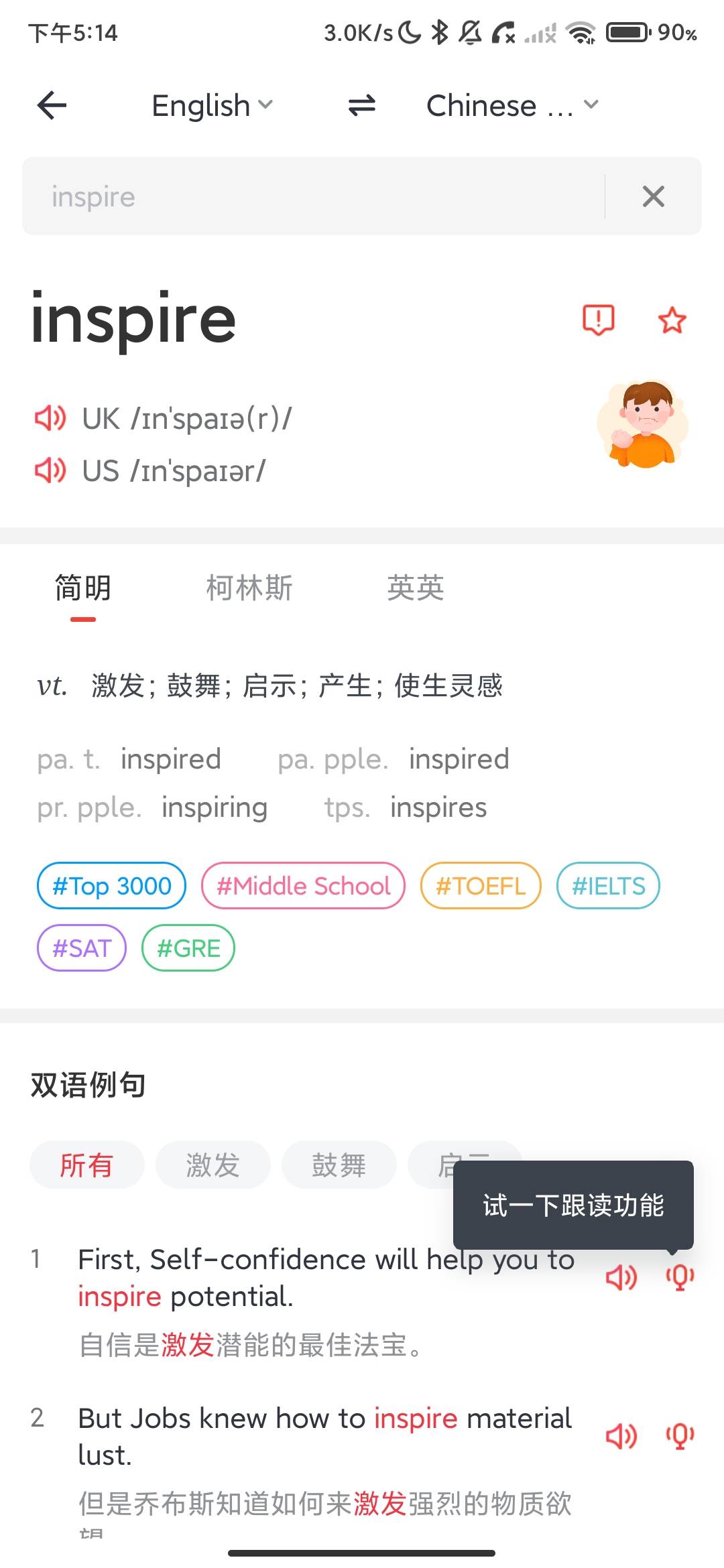 Screenshot_2026-08-20-17-14-29-398_com.youdao.hindict.jpg