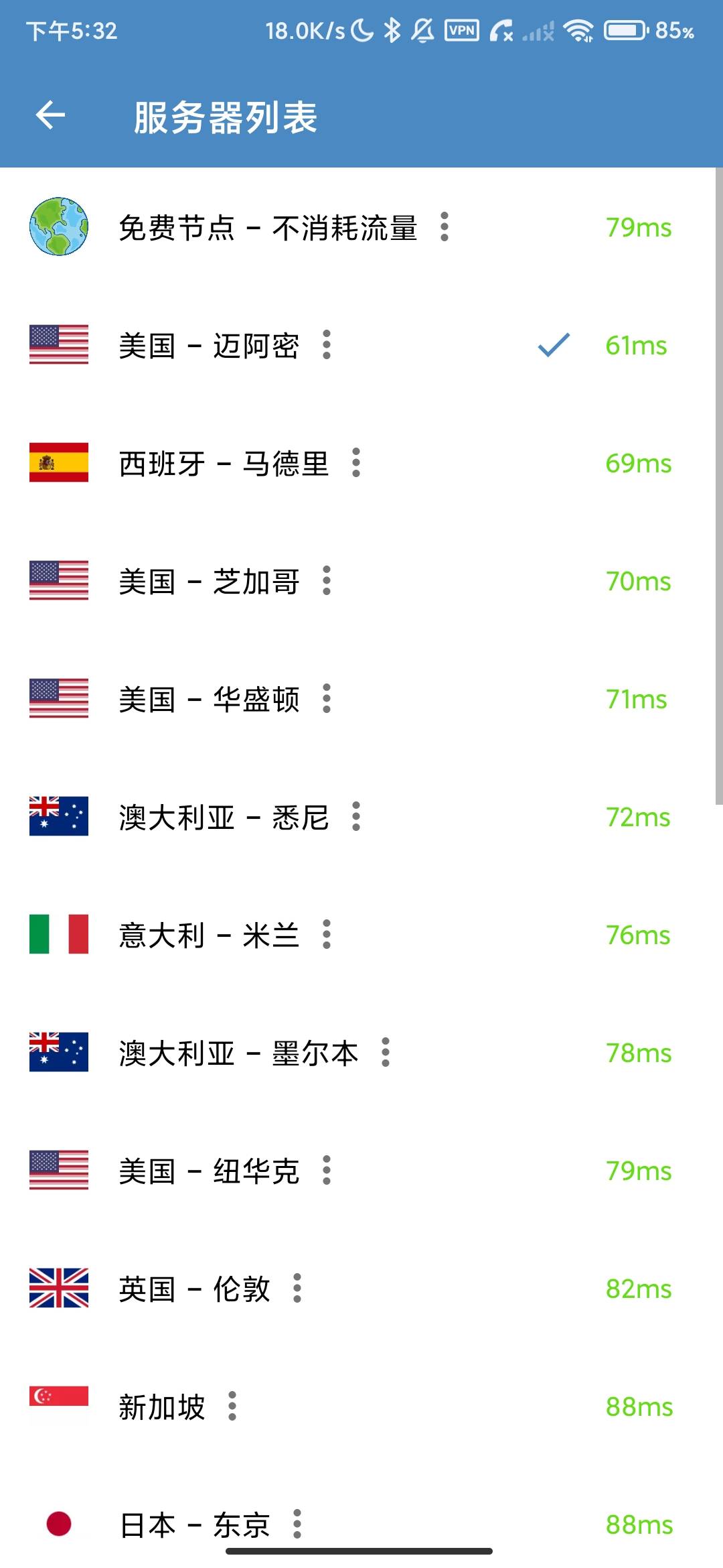 Screenshot_2026-08-20-17-32-09-430_com.wrongchao.v2vpn.jpg