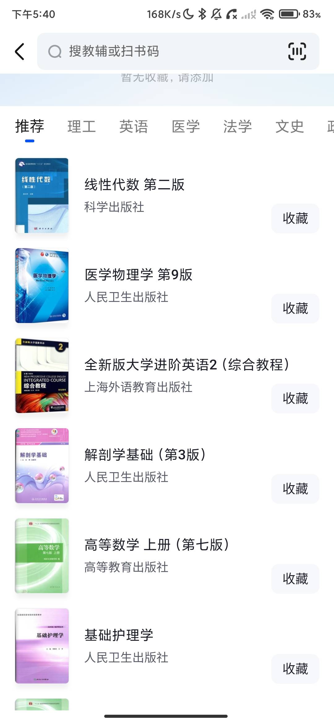 Screenshot_2026-08-20-17-40-33-480_com.zmzx.college.search.jpg