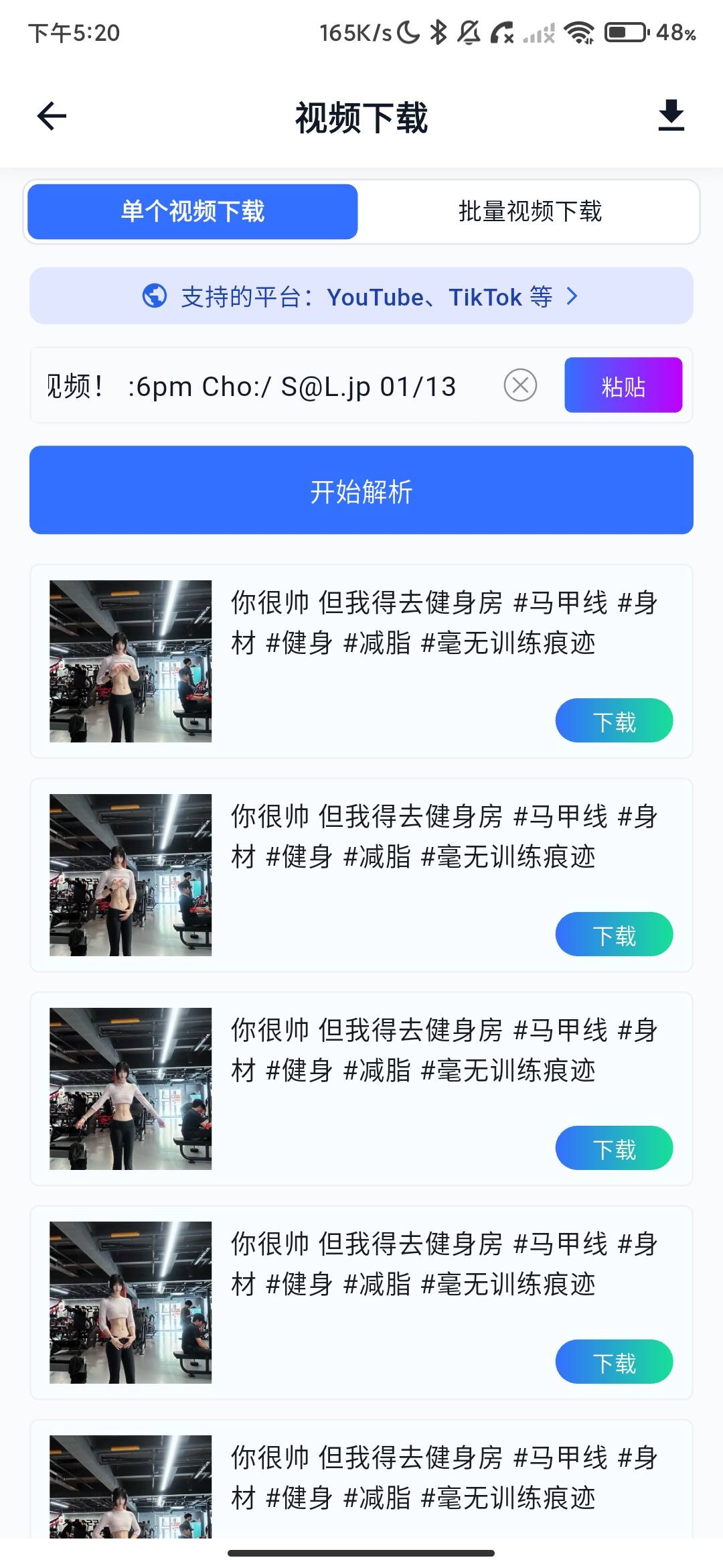 Screenshot_2026-08-23-17-20-02-807_com.bwx.datatool.jpg