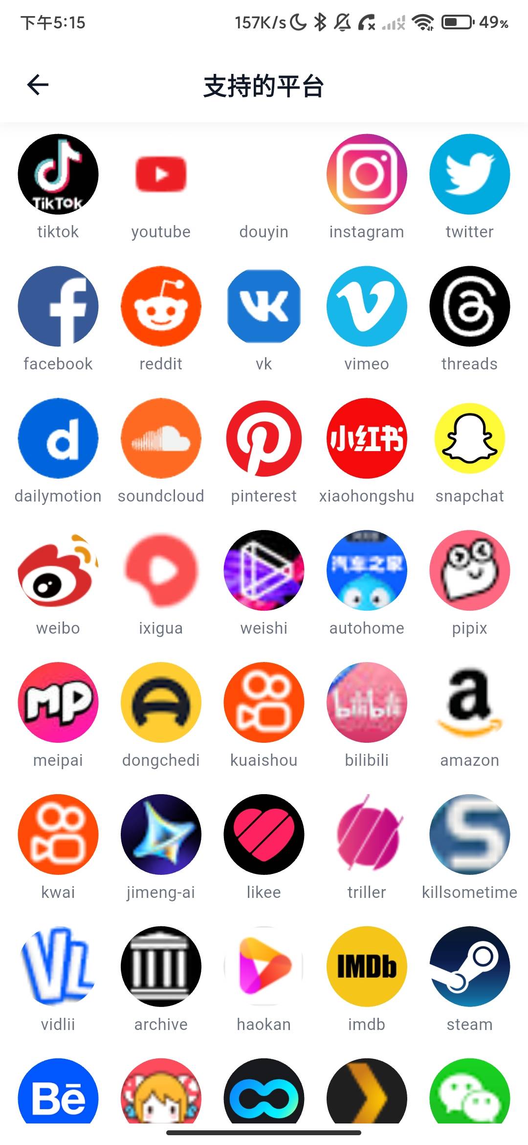 Screenshot_2026-08-23-17-15-40-492_com.bwx.datatool.jpg