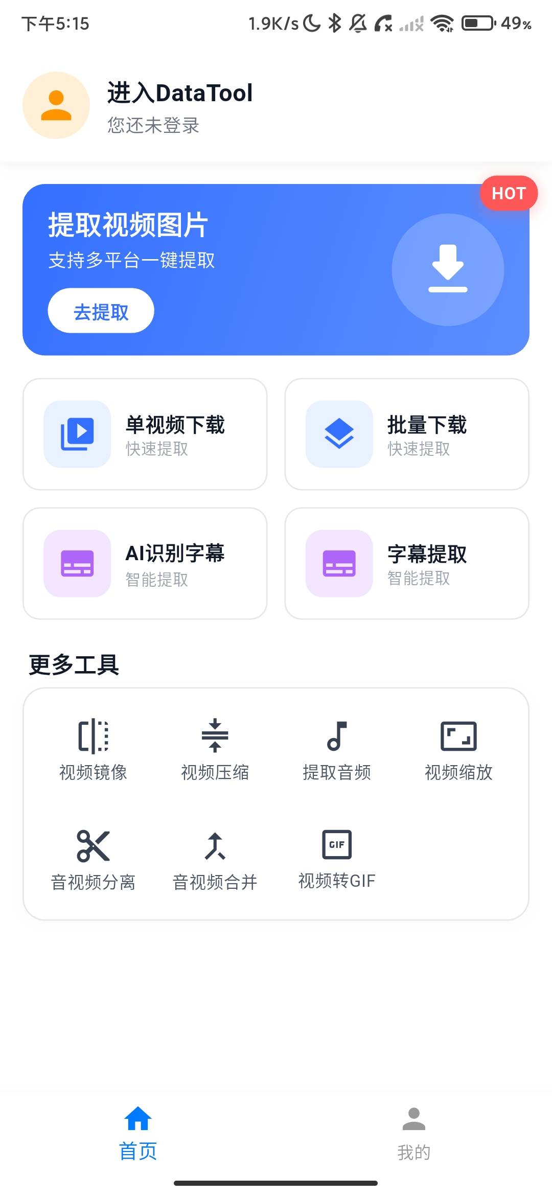 Screenshot_2026-08-23-17-15-29-261_com.bwx.datatool.jpg