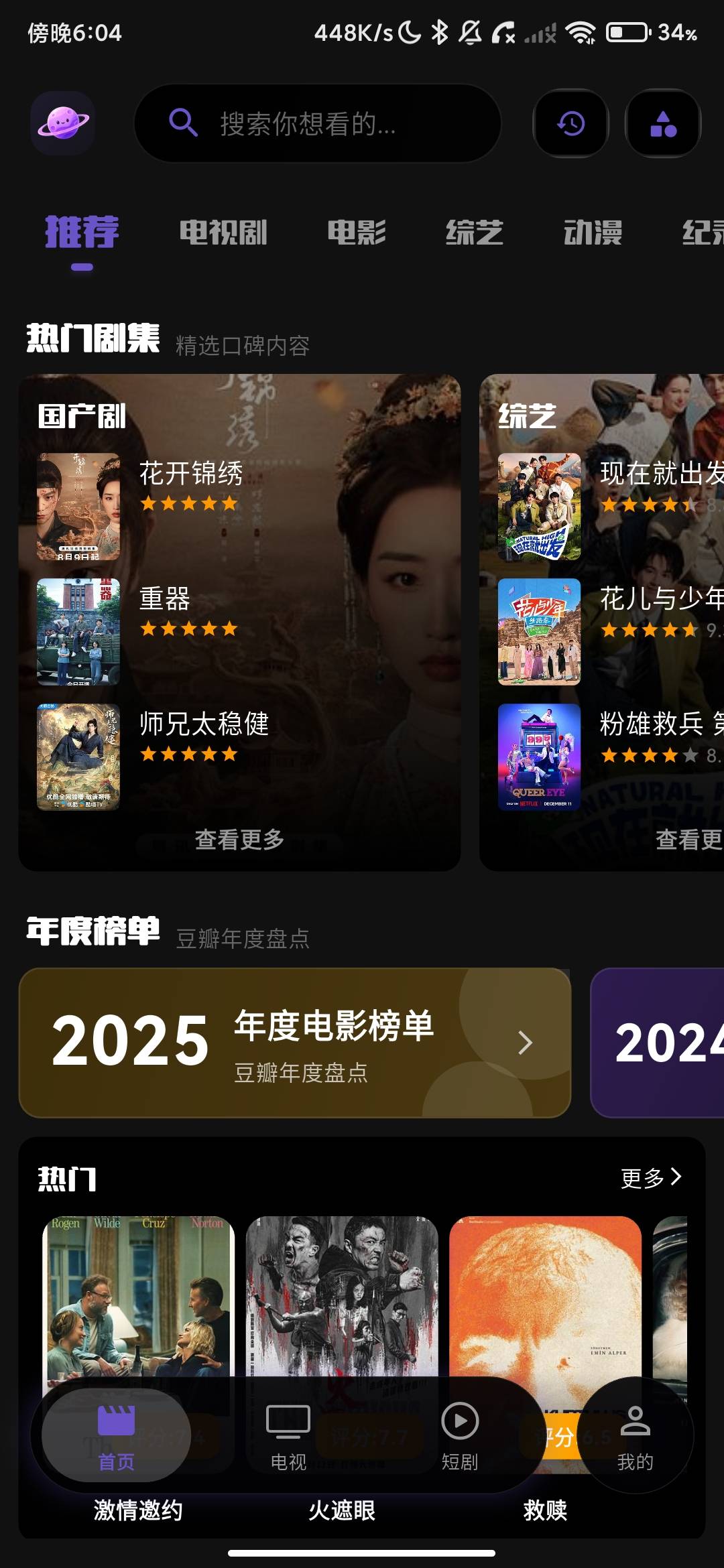 Screenshot_2026-08-23-18-04-16-953_com.danbo.danbo.jpg