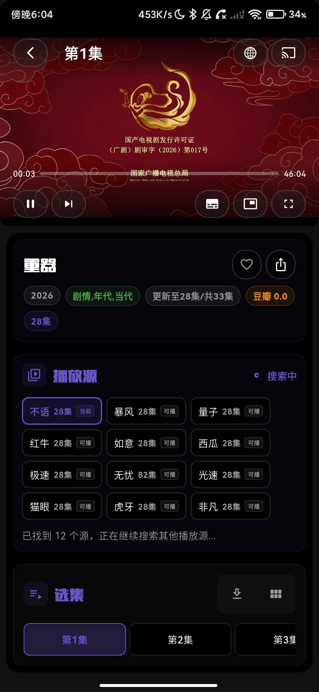 Screenshot_2026-08-23-18-04-50-825_com.danbo.danbo.jpg