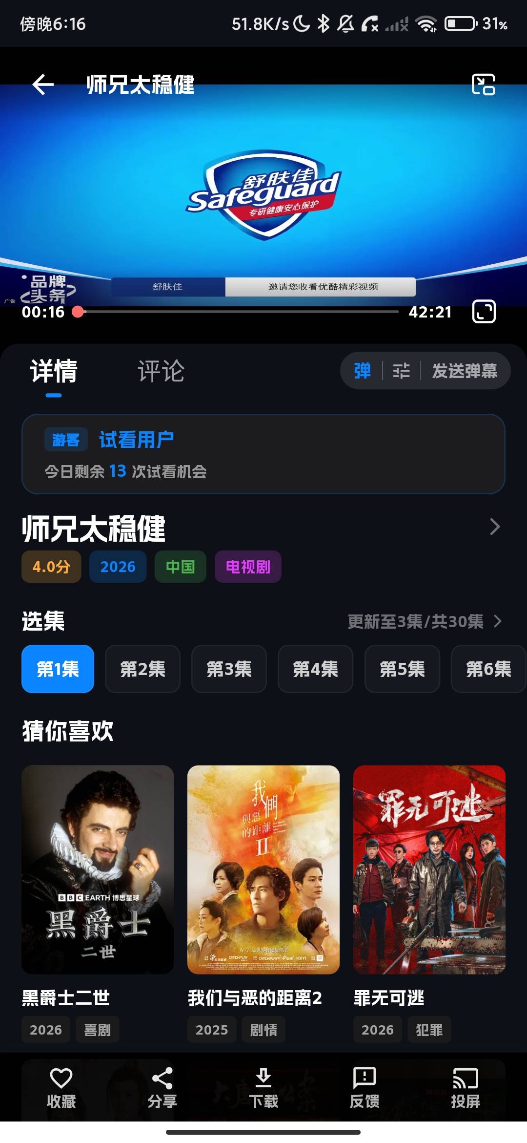 Screenshot_2026-08-23-18-16-59-702_com.yagvdx.ygu.jpg