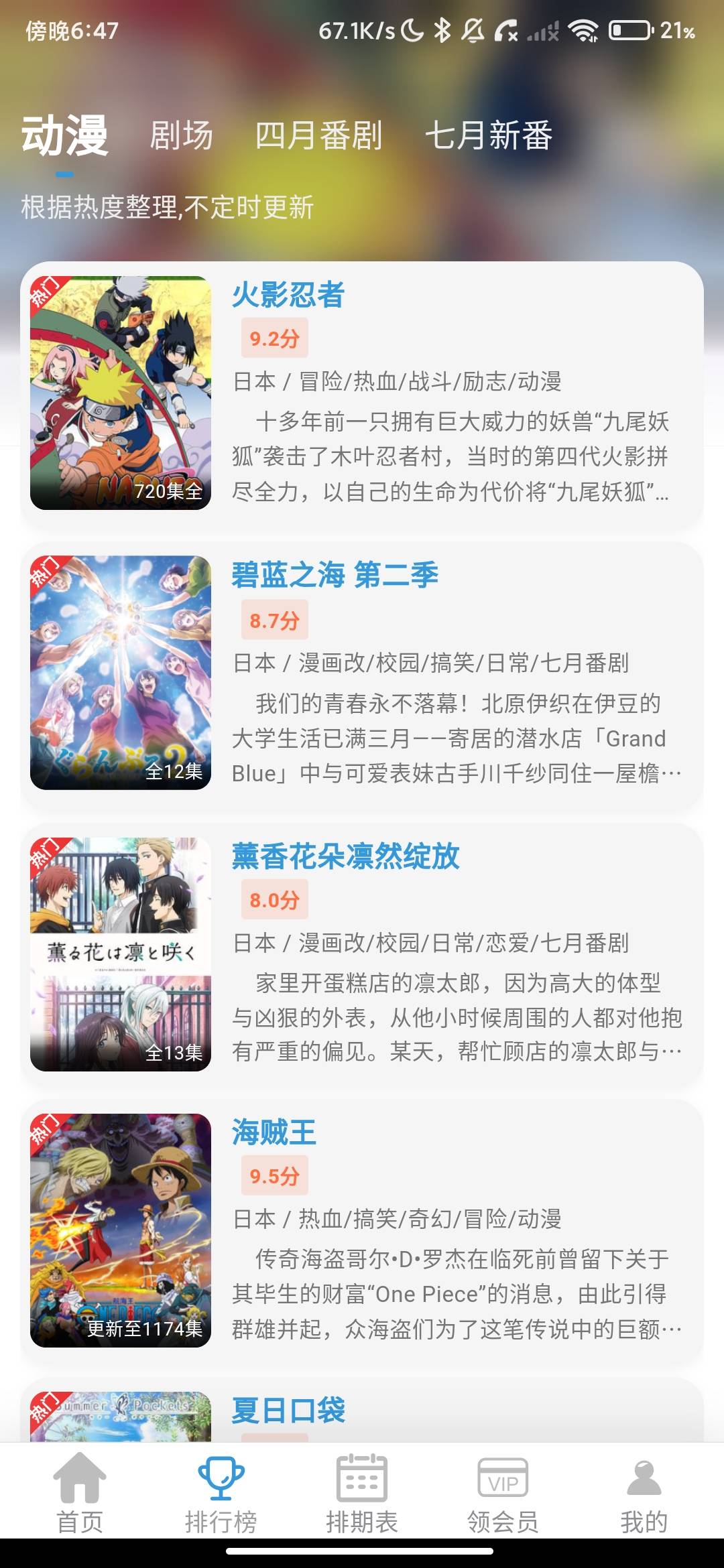 Screenshot_2026-08-23-18-47-39-343_com.haiwang.liangxia.my.ym.jpg