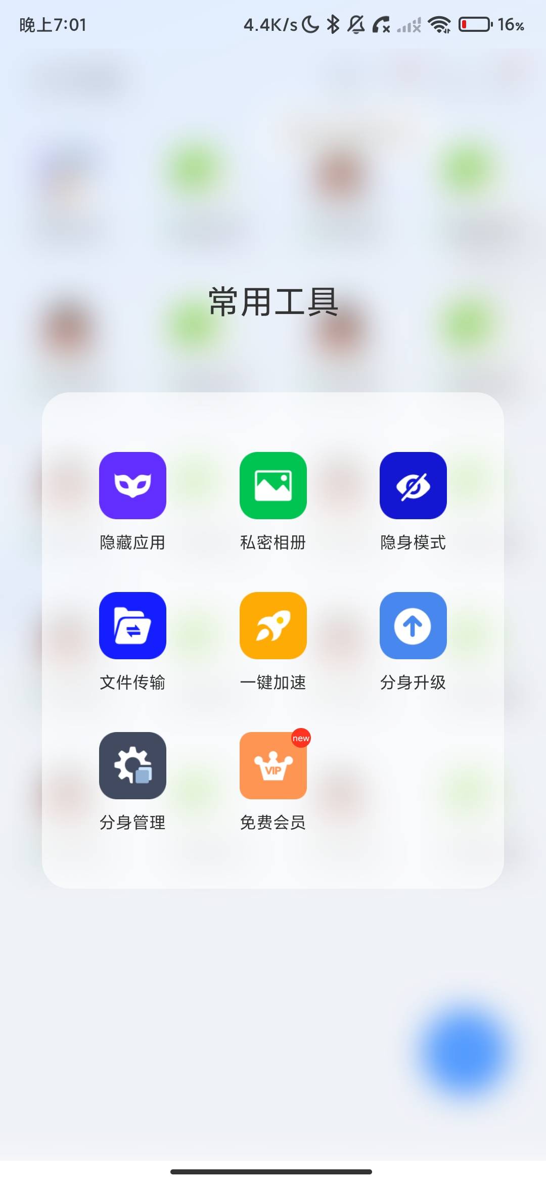 Screenshot_2026-08-23-19-01-45-871_com.bly.dkplat.jpg