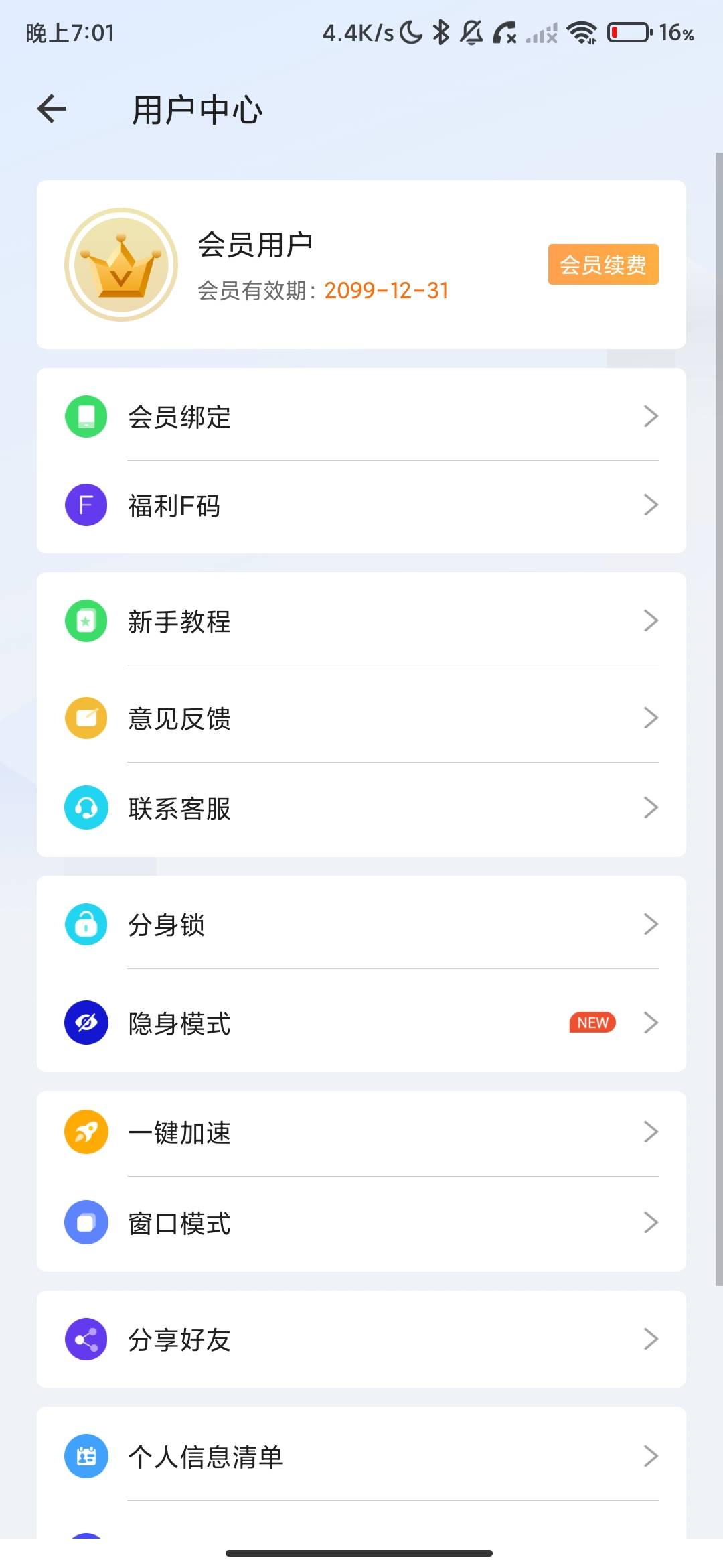 Screenshot_2026-08-23-19-01-49-366_com.bly.dkplat.jpg