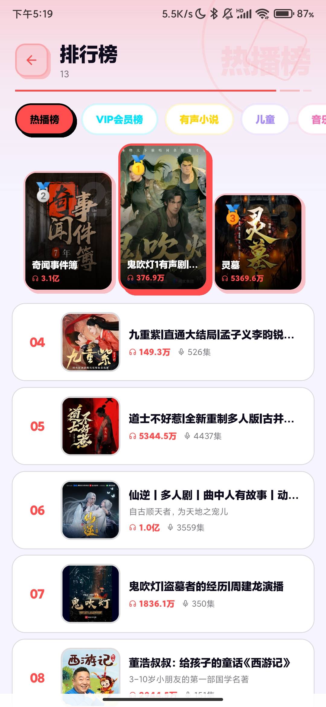 Screenshot_2026-09-16-17-19-37-562_com.miaoda.appdlx65cja8npd.jpg