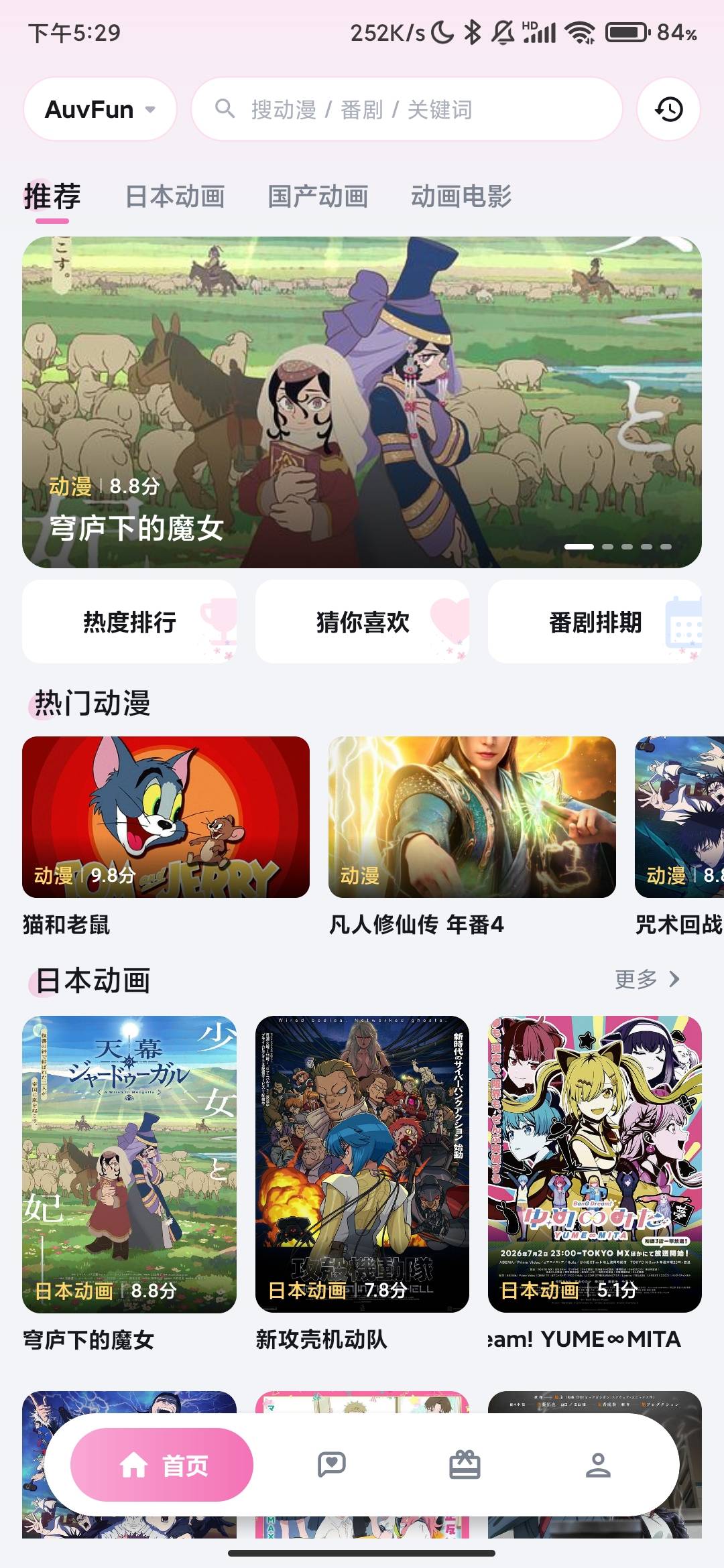 Screenshot_2026-09-16-17-29-58-830_com.auvfun.jpg