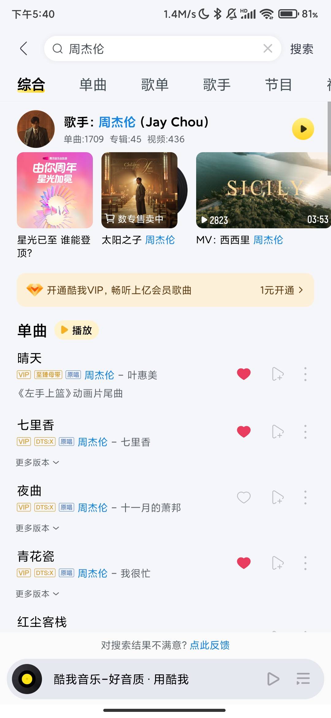 Screenshot_2026-09-16-17-40-22-350_cn.kuwo.player.jpg
