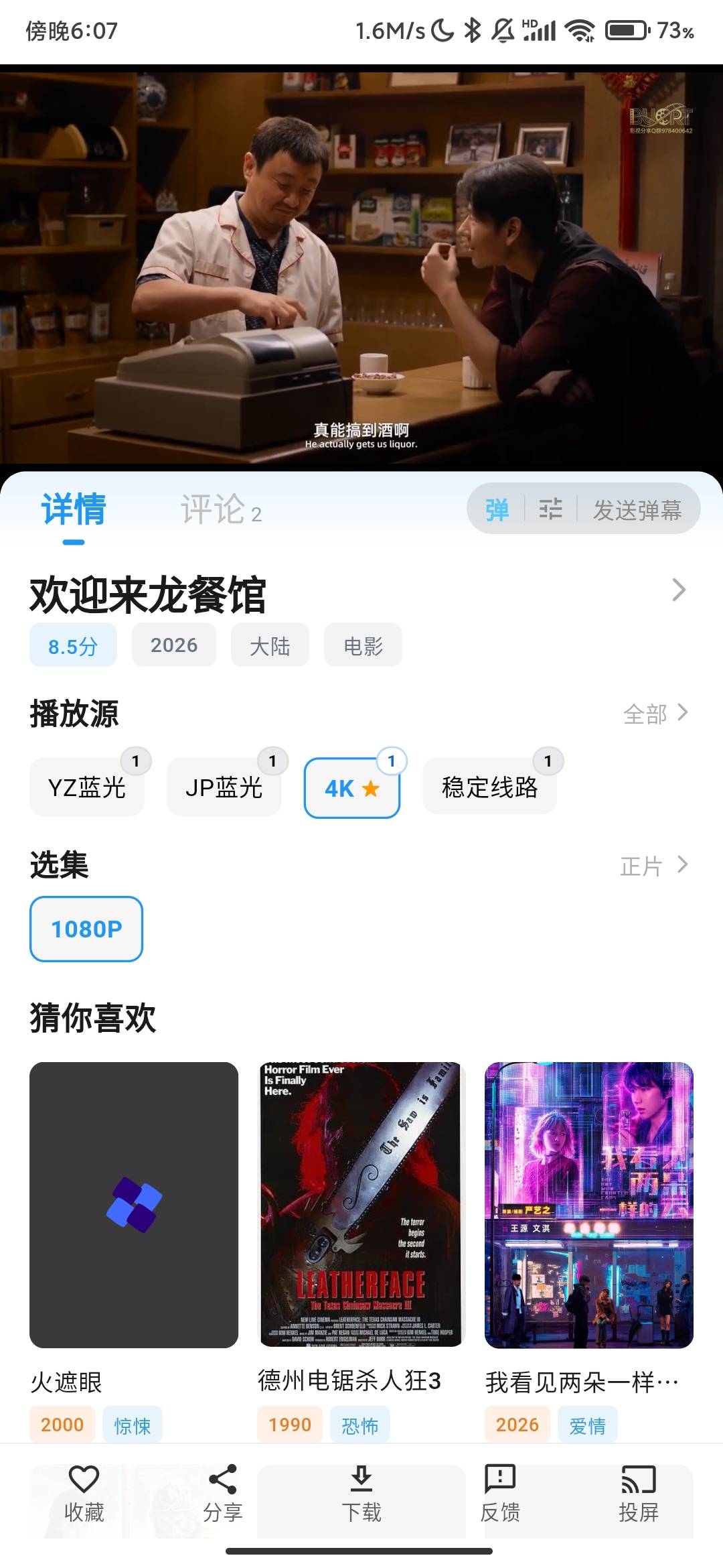 Screenshot_2026-09-16-18-07-52-696_com.tool.electric.measure.seven.jpg