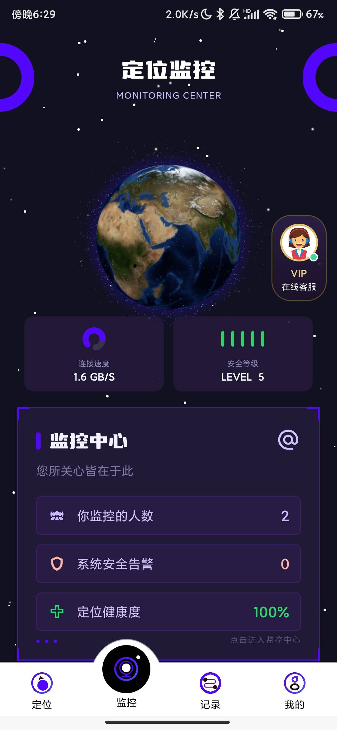 Screenshot_2026-09-16-18-29-45-966_com.asong.location.jpg