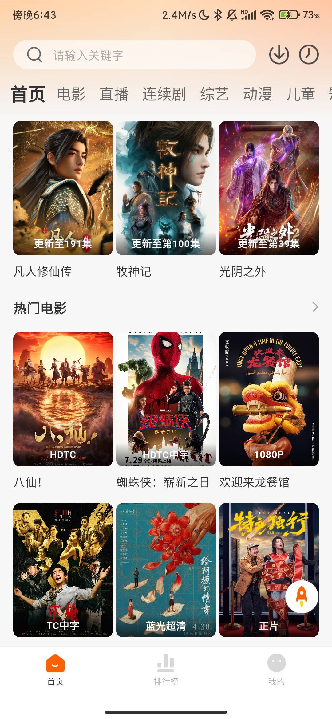 Screenshot_2026-09-16-18-43-11-078_com.zxbyrk.xszi.xszc.jpg
